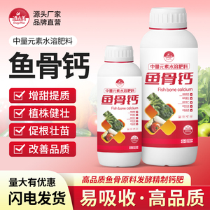Fertilizzante Liquido Solubile <span class=keywords><strong>in</strong></span> <span class=keywords><strong>Acqua</strong></span> a Rilascio Rapido, 100% Puro, Supplemento per Pomodori con Calcio, Magnesio, Zolfo DAP - Product Image 3