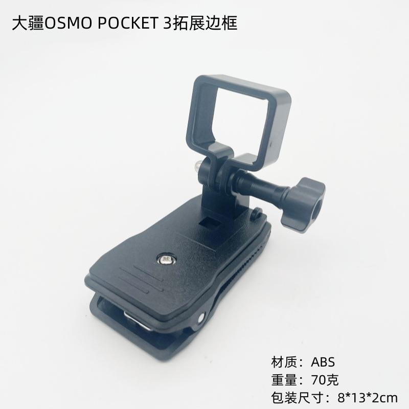 Clip de sac à dos 3 faces (réversible)