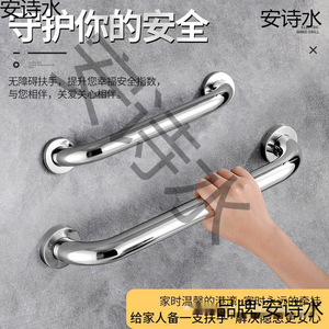 Barras de Agarre de Acero Inoxidable An Shishui 304 Antideslizantes para Baño, Inodoro, Personas Mayores y Discapacitadas, Pasamanos de Seguridad - Product Image 5