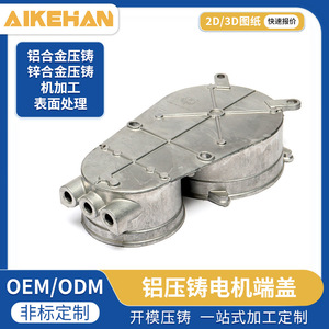ฝาครอบมอเตอร์อะลูมิเนียมหล่อขึ้นรูปสั่งทำพิเศษ วัสดุ A380 ADC12 สำหรับการแปรรูปชิ้นส่วนเครื่องจักรกล - Product Image 5