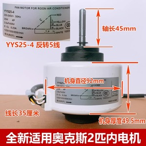 มอเตอร์พัดลม YYS25-4 AUX 220-240V 25W เฟสเดียวสำหรับเครื่องปรับอากาศในห้อง80มม. - Product Image 5