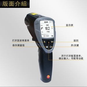 เทสโต้ 835 H1 เครื่องวัดอุณหภูมิอินฟราเรดความแม่นยำสูงแบบไม่สัมผัส - Product Image 1