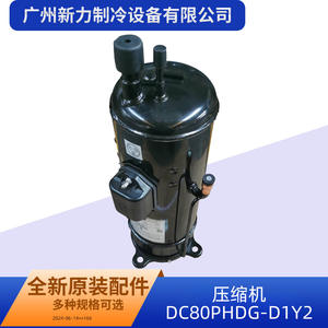Autre compresseur DC80PHDG D1Y2 R410A pour la réparation et le remplacement des systèmes de climatisation centralisée - Product Image 4