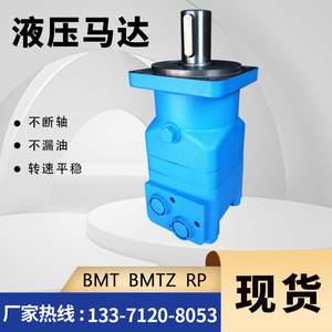 Moteurs hydrauliques cycloïdaux de marque Yunyang OMT/BMT/HMT, moteurs orbitaux à faible vitesse et à couple élevé, stock direct d'usine - Product Image 2