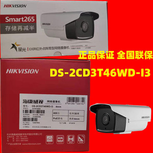   กล้องเครือข่าย DS-2CD3T46WD-I3 4MP PoE กลางแจ้ง IR การมองเห็นตอนกลางคืนกันน้ำการตรวจจับการเคลื่อนไหว - Product Image 1