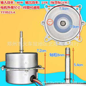 Motor YYHS-25-4 12V 80W de 6 Cables y 3 Velocidades, Refrigerado por Agua, para Reemplazo de Aire Acondicionado - Product Image 4