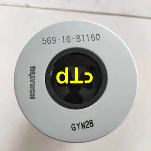 Élément filtrant authentique de haute qualité 569-16-81160 avec emballage en stock disponible et livraison rapide pour Komats - Product Image 5
