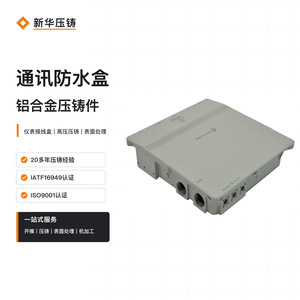 Aluminum Alloy Die Casting Communication Waterproof Box Ip65 Instrument Junction Box Housing - Product Image 1