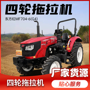Tractor Agrícola Mf de 100 Hp 4x4 con Transmisión por Engranajes, Color Rojo - Product Image 5