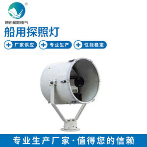 ไฟสปอตไลท์ LED ความเข้มสูง SGSL-210HRCX สำหรับเรือ ระดับการป้องกันน้ำและฝุ่น IP65 ใช้ภายนอกอาคาร ตัวโคมทำจากพลาสติก ABS ได้รับการรับรอง - Product Image 1