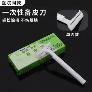 Rasoir jetable Pengpai Lingyang, lame en acier inoxydable, sécurité pour le rasage du corps, pour femmes et hommes, usage intime - Product Image 5