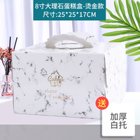 4 6 8 10 Inch Dessert Package Box With Handle And Bottom Board Marble White Pink Blue Cake Boxes