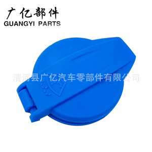 Bouchon de réservoir de liquide lave-glace Guangyi Parts 80D 955 455 en plastique pour A6L Q5L Q7 A7 A8L - Product Image 1