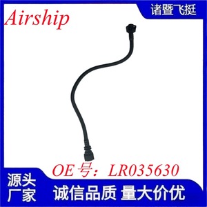 Manguera de Refrigerante para Vehículos Land Rover LR035630, Pieza de Repuesto de Goma - Product Image 1