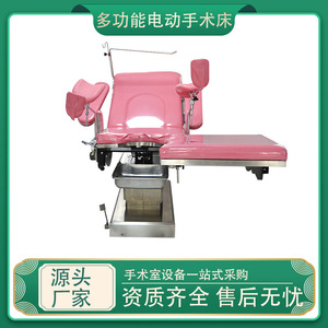 Table d'opération hydraulique réglable pour chirurgie, plastique, esthétique, ophtalmologie, orthopédie, gynécologie, accouchement - Product Image 4