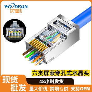 Conector RJ45 Blindado Categoría 5e 6, Conector Ethernet de Orificio Pasante con Blindaje para Conexión de Cable de Red - Product Image 5