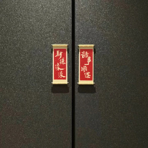 Série de messages de bénédiction, aimants de réfrigérateur en bois, forme rectangulaire moyenne, décoratifs, cadeau culturel du Nouvel An chinois, MDF - Product Image 4