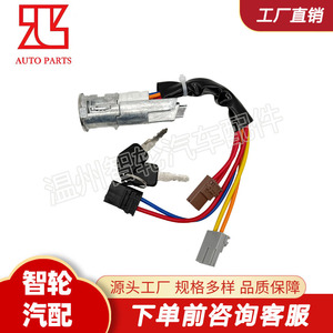Ignition Switch Cylindrical <b>Lock</b> 416292 012705 For Logo 106 405 1991-2005 With 2 <b>Keys</b> Aluminum Alloy - Product Image 4