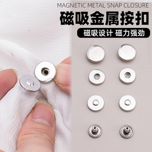 Magnetic snap <b>fasteners</b> for high-end bags, clothing, down jackets, double-sided magnetic snaps, metal snap <b>fasteners</b> for bottom - Product Image 4
