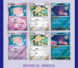 YQ Pokemoned Karte Gem Pack VOL.3, Cartas Pokémon Chinas Auténticas Selladas, Juego de Cartas Coleccionables Pokémon, Colección Ultra Premium - Product Image 3