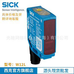 โฟโตอิเล็กทริคเซนเซอร์แบบลำแสงผ่าน SICK รุ่น GSE6-P1212 24V DC แบบออปติคอลเอาต์พุต สำหรับตรวจจับตำแหน่งการเคลื่อนที่ - Product Image 3