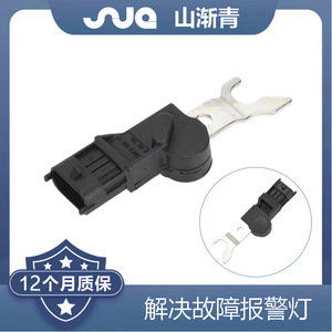 Sensor de árbol de levas ShanJianqing SJQ-3137 para Opel OE 1238915 24445139 93171450 9012039 - Product Image 2