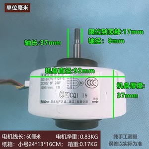 นิเด็ค SIC-37CVL-F124-5 มอเตอร์ไร้แปรงถ่าน DC 24W 1200 รอบต่อนาทีสำหรับชิ้นส่วนเครื่องปรับอากาศ - Product Image 4