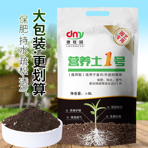 Demuyuan Nutrient <b>Soil</b> 8L General Purpose For Indoor Outdoor Plants - Product Image 1