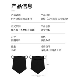 Pañuelo triangular de nailon para exteriores con protección solar, calentador de cuello deportivo transpirable de 42 cm para hombres adultos, ciclismo, correr - Product Image 1