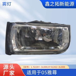 Luz Antiniebla Delantera para Hyundai Azera 92201-3L000, Pieza de Repuesto Halógena - Product Image 5