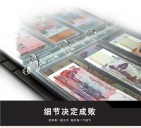 Classeur d'album de collection de timbres de billets de banque