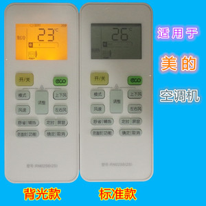 รีโมทคอนโทรลเครื่องปรับอากาศมีเดีย รุ่น RN02S6(2S) แบบมีไฟพื้นหลัง รุ่นมาตรฐาน สำหรับเครื่องปรับอากาศมีเดีย - Product Image 1