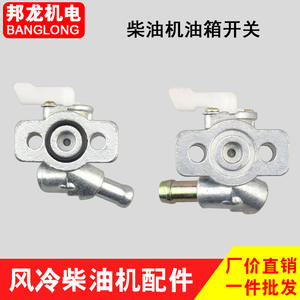 Interrupteur de réservoir de carburant neuf gauche/droite pour mini-motoculteur diesel refroidi par air, pièces détachées, service après-vente 15 jours pour tracteurs - Product Image 4