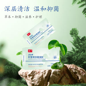 เจลต้านเชื้อแบคทีเรียใบบัวบกสูตรพิเศษ 3 กรัม X 3 หลอด บำรุงผิว - Product Image 3