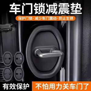 Nouvelle housse de protection en silicone pour serrure de porte, coussinet universel noir en TPR, autocollant anti-collision pour remplacement des serrures de porte de voiture - Product Image 5
