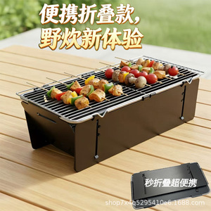 Yang Gongzi Portable Folding Charcoal <b>Grill</b> Black Outdoor <b>Camping</b> Picnic Barbecue Stove - Product Image 4