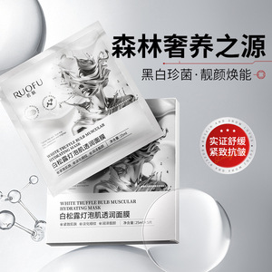 Ruofu White Truffle <b>Bulb</b> Muscular Hydrating Mask 25ml Sheet Face Moisturizing All Skin Types - Product Image 1