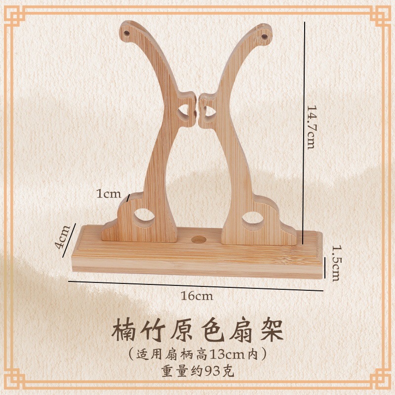 [Natural Wood Color] Bamboo Fan Stand