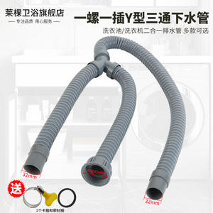 Tuyau d'extension de vidange en PVC flexible en forme de Y Double bac pour lave-linge et évier à serpillière combiné Tuyau de vidange durable - Product Image 3