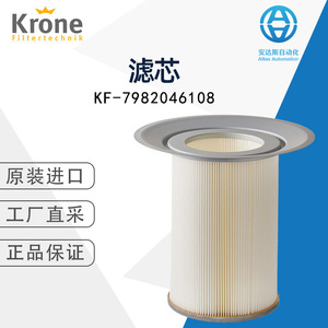 ไส้กรองฝุ่นอุตสาหกรรมโครน รุ่น KF-7982046108 ใยโพลีเอสเตอร์ ประสิทธิภาพ 99.9% ผลิตในเยอรมนี - Product Image 5