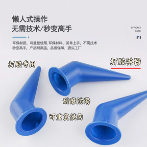 Boquilla de Adhesivo Estructural Plástica Xinghao, Punta Curva, Boquilla Grande para Pegamento, para Ventanas, Puertas y Paredes Exteriores - Product Image 1