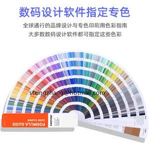 GUIDE de formule <span class=keywords><strong>Pantone</strong></span> Version <span class=keywords><strong>2022</strong></span> enduit et non revêtu GP1601B - Product Image 2