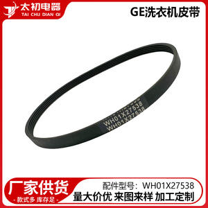Courroie de machine à laver Ge WH01X27538, côtelée, 15 mm, en caoutchouc, pièce standard de remplacement - Product Image 1