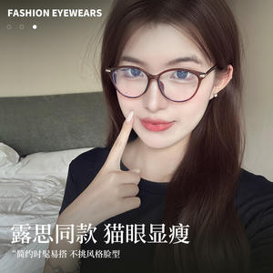 Monturas de Gafas Ruths Cat Eye, Resina TR90, Anti Luz Azul, Unisex, Montura Completa, Tj5884, Origen Danyang - Product Image 4