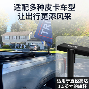 Kit de montage universel de mât de drapeau latéral sans perçage pour Toyota Tundra, pour poteau de 1,5 pouce, en acier noir, pièce de rechange automobile - Product Image 4