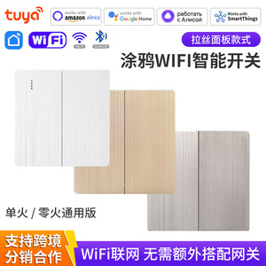 Interrupteur WiFi Graffiti Brush 2.4GHz RF433, contrôle par application intelligente Tuya, IP33, 220V AC, interrupteur à commande à distance - Product Image 3
