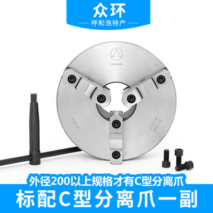หัวจับสามขา Ytum รุ่น K11325C ความแม่นยำสูง สำหรับเครื่องกลึง CNC พร้อมตัวจับยึดแบบ Self Centering สำหรับงานโลหะ - Product Image 4