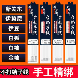 Double Hook Set With Leader Finished Ise Ni Gold <b>Sleeve</b> Fishing Hook New Kanto Barbless Freshwater Fish Target Pond Use - Product Image 3