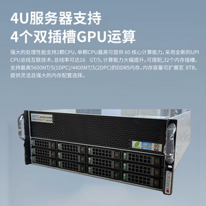 Système de serveur HPC 4U, serveur GPU AI, station de travail LGA4677, service de base de données - Product Image 4