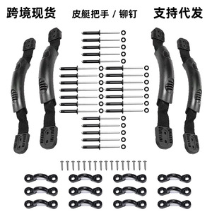 Paddle Boat Handles 4 <b>Pc</b> <b>Set</b> Plastic Side Mount Grip Black Orange Boat Accessories - Product Image 1